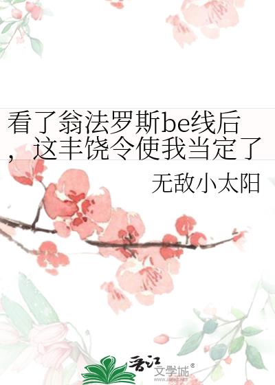 �����̷���˹be�ߺ��������ʹ�ҵ����ˣ�