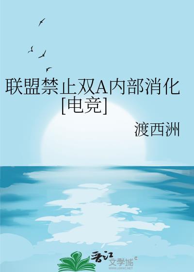 ���˽�ֹ˫A�ڲ�����[�羺]