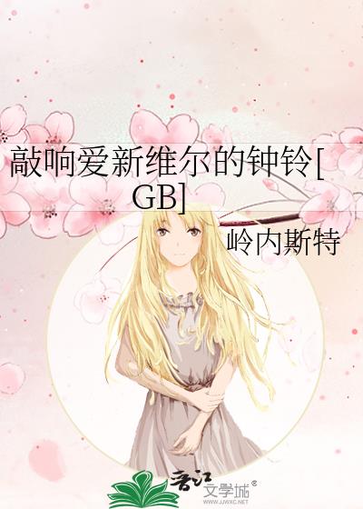���찮��ά��������[GB]