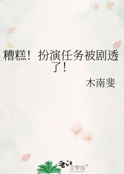 ��⣡�������񱻾�͸�ˣ�