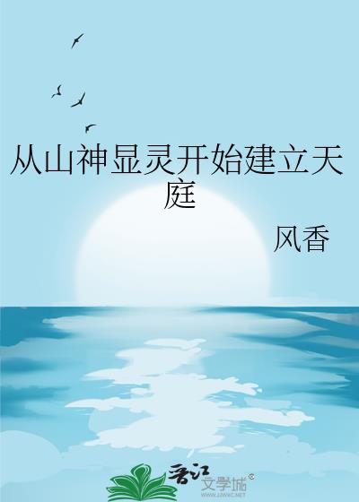 ��ɽ�����鿪ʼ������ͥ