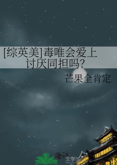 [��Ӣ��]��Ψ�ᰮ������ͬ����