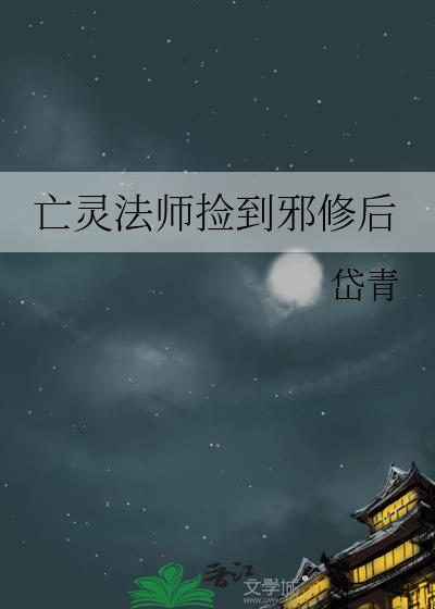 ���鷨ʦ��а�޺�