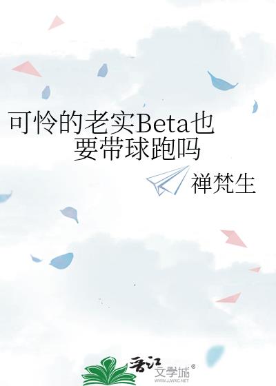 ��������ʵBetaҲҪ��������
