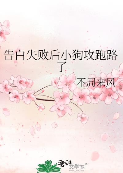 ���ʧ�ܺ�С������·��