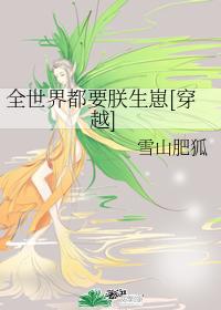 ȫ���綼Ҫ������[��Խ]