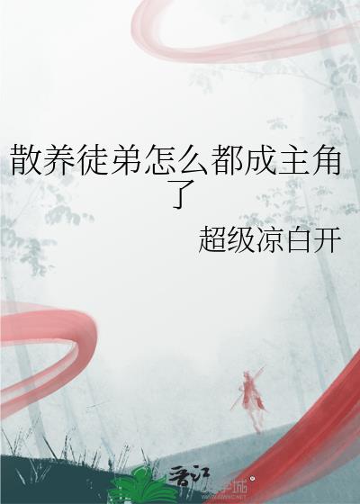 ɢ��ͽ����ô����������