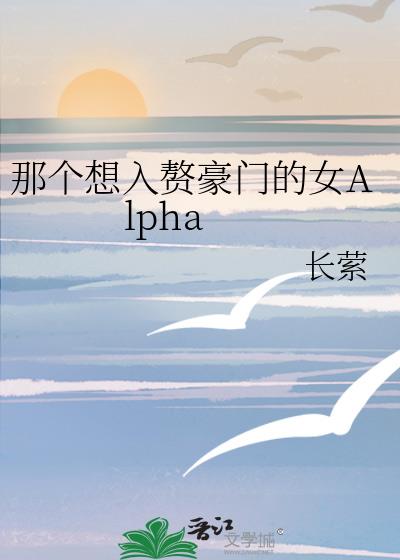 �Ǹ�����׸���ŵ�ŮAlpha