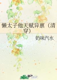 ��̫�����츳�������崩��