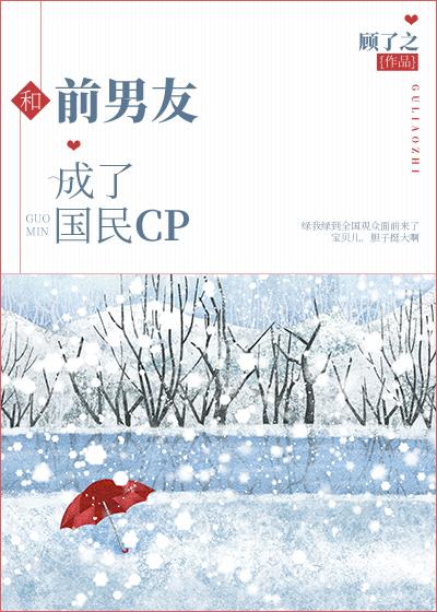 ��ǰ���ѳ��˹���CP