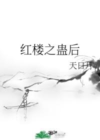 ��¥֮�ƺ�