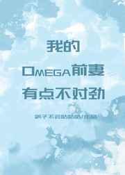 �ҵ�Omegaǰ���е㲻�Ծ�