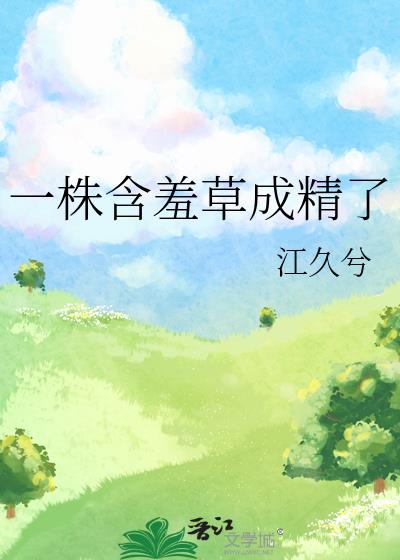 һ�꺬�߲ݳɾ���