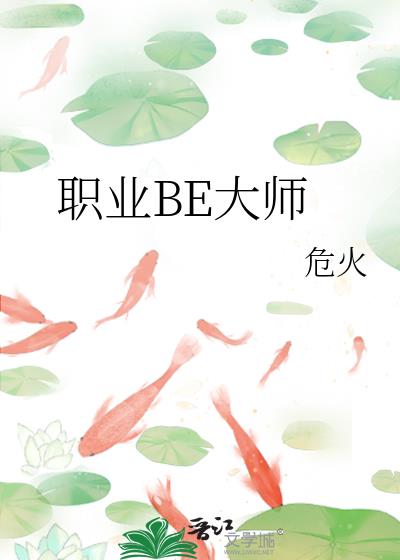 ְҵBE��ʦ