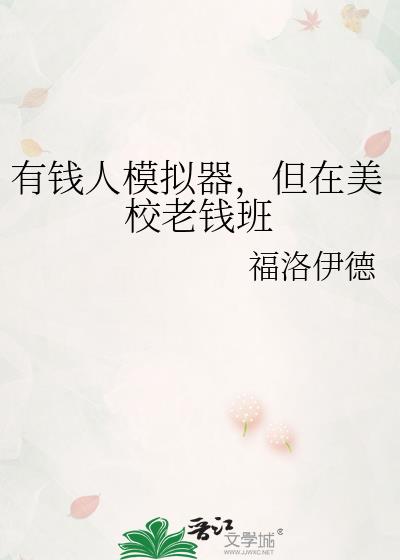 ��Ǯ��ģ������������У��Ǯ��