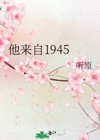 ������1945