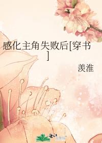 �л�����ʧ�ܺ�[����]