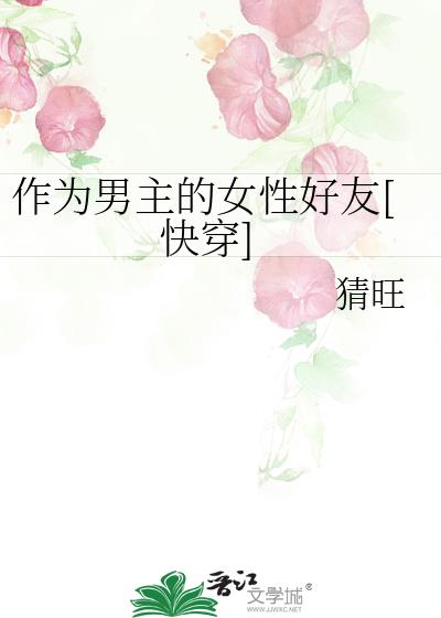 ��Ϊ������Ů�Ժ���[�촩]