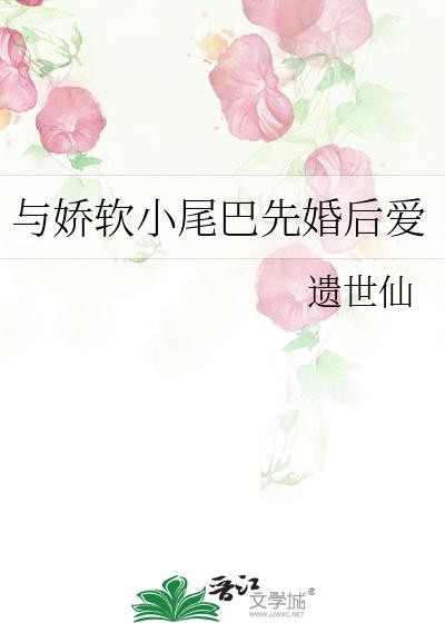 �뽿��Сβ���Ȼ��