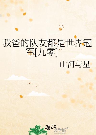 �ҰֵĶ��Ѷ�������ھ�[����]