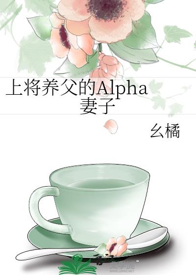 �Ͻ�������Alpha����