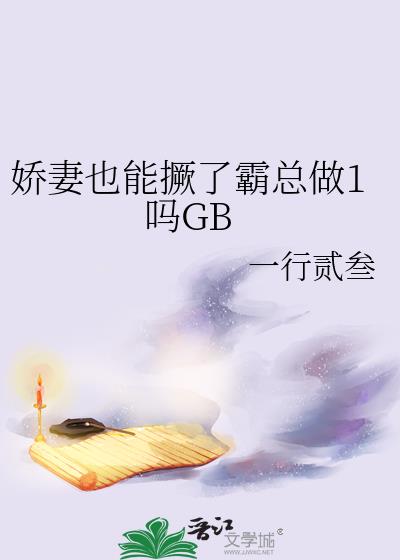 ����Ҳ�ܾ��˰�����1��GB