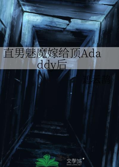 ֱ����ħ�޸���Adaddy��