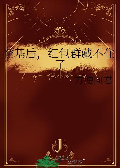 �ǻ��󣬺��Ⱥ�ز�ס��