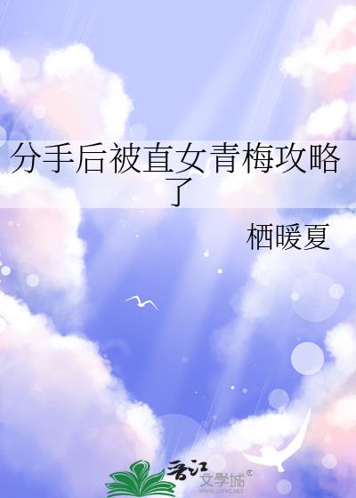 ���ֺ�ֱŮ��÷������