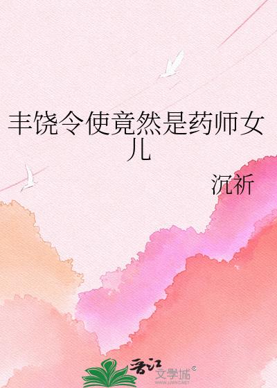 ������ʹ��Ȼ��ҩʦŮ��