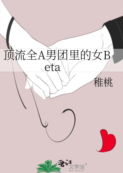 ����ȫA�������ŮBeta