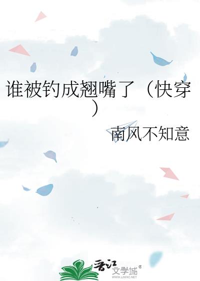˭�����������ˣ��촩��