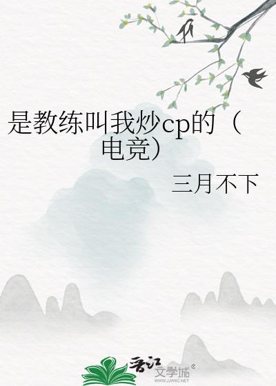 �ǽ������ҳ�cp�ģ��羺��