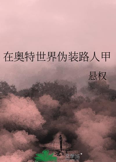 �ڰ�������αװ·�˼�