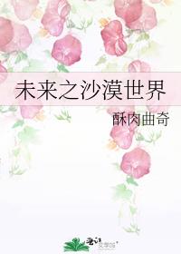 δ��֮ɳĮ����