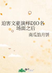 �Ⱥ��ĺ�����DIO������֮��