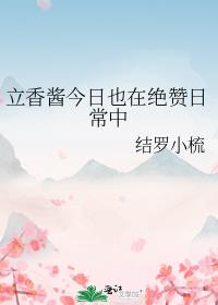 ���㽴����Ҳ�ھ����ճ���