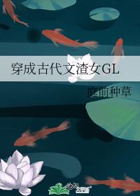 ���ɹŴ�����ŮGL