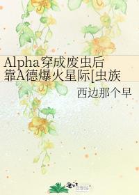 Alpha���ɷϳ��A�±����Ǽ�[����]