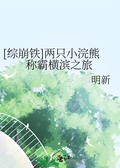 [�۱���]��ֻС��ܳưԺ��֮��
