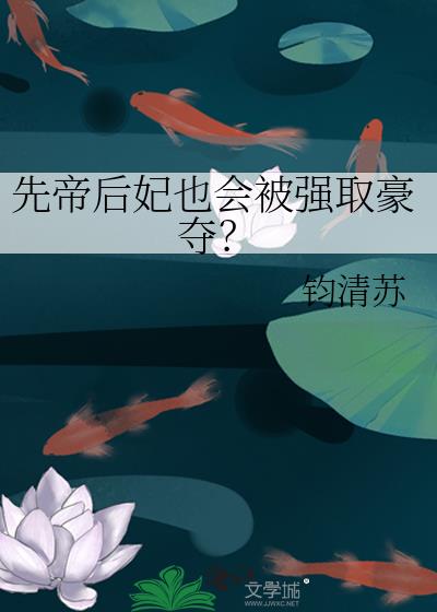 �ȵۺ���Ҳ�ᱻǿȡ���᣿