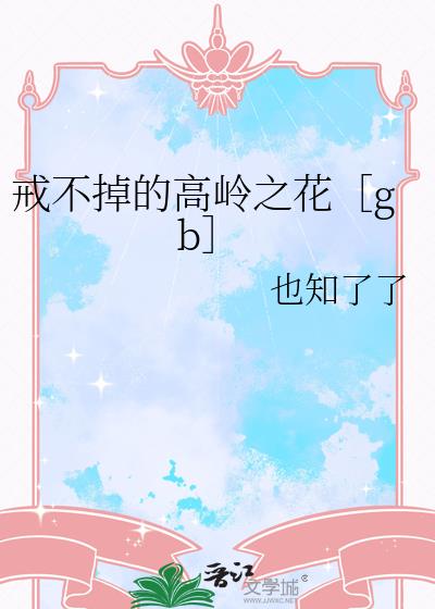 �䲻���ĸ���֮����gb��