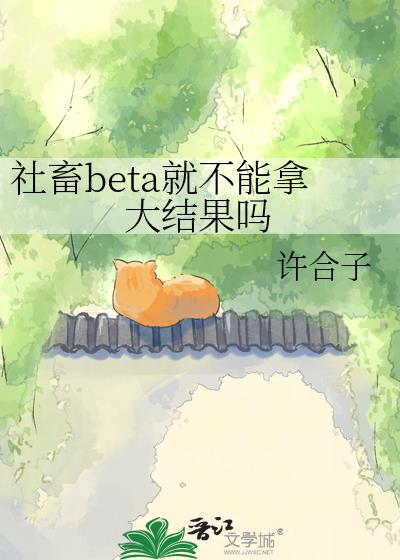 ����beta�Ͳ����ô�����