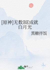[ԭ��]����BE�ɾͰ��¹�