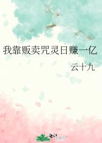 �ҿ�����������׬һ��