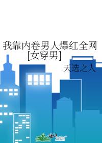 �ҿ��ھ����˱���ȫ��[Ů����]