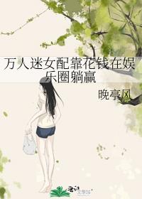 ������Ů�俿��Ǯ������Ȧ��Ӯ