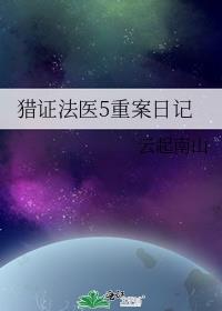 ��֤��ҽ5�ذ��ռ�