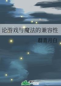 ����Ϸ��ħ���ļ�����
