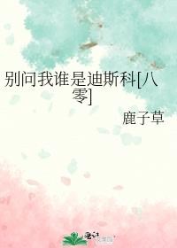 ������˭�ǵ�˹��[����]